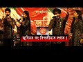 Zubeen Song Getting Angry with Deeplina Deka during Live Show | Din jole Rati jole Zubeen & Deeplina
