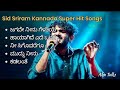 Sid Sriram Kannada Hit Songs || jagave Neenu Gelatiye || Top Kannada song's