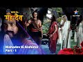देवों के देव...महादेव | Mahadev Ki Mahima Part 1