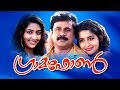 Gramaphone 2003 Malayalam Full Movie | Dileep | MeeraJasmine | NavyaNair |