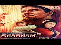 शबनम - Shabnam - Mahmood, Vijayalakshmi, Helen, Jeevan