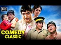 Mastana | Classic Hindi Comedy Movie | Full Movie HD | Mehmood, Padmini, Vinod Khanna, Bharathi