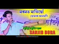Moromot Matisu Tumak Jaanmoni ll SANJIB BORA Live Perform At Chaprakata 1No Nayapara Rongali Bihu