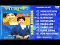 Trishna Devi Best Romantic Song | Lajuki All Songs Jukebox | Assamese Hit Songs | Assam Best Song