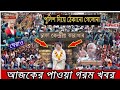 🔴নয়াপল্টন থেকে -- Bangla news l  27  April 2024 l Bangladesh latest news today l bnp news bangla