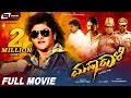 Mahakali – ಮಹಾಕಾಳಿ || Kannada Full HD Movie || Malashree || Dilip Prakash || Action Movie ||