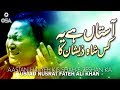 Aastan Hai Yeh Kis Shah-E-Zeshan Ka | Ustad Nusrat Fateh Ali Khan | official version | OSA Islamic