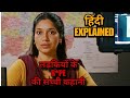 Bhakshak Full Movie Explained In Hindi | Bhakshak Full  Movie In Hindi