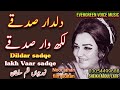 Noor jahan song | dildar sadqe lakh vaar sadqe | Punjabi song | remix song | jhankar song