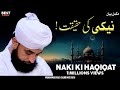 Naki Ki Haqiqat || Full Bayan || By Moulana Raza Saqib Mustafai