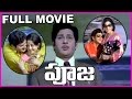Pooja  Telugu Full Length Movie  - Rama Krishna , Vanisri