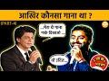 What All Bollywood Actors Reaction On "ARIJIT SINGH" | (PART-4)