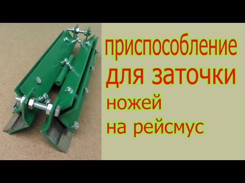 Как заточить ножи рейсмуса Как заточить ножи рейсмуса