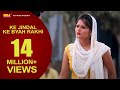Ke Jindal Ke Byah Rakhi | Most Popular Haryanvi Song | Full HD Video | NDJ Music