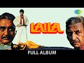 Laila |1984| Anil Kapoor | Poonam Dhillon | Sunil Dutt | Kishore Kumar | Lata Mangeshkar |Full Album
