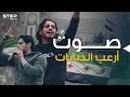 عبد الباسط الساروت .. أيقونة خلدتها الثورة السورية