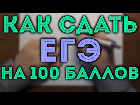 Как списать на егэ 2018 при камерах Как списать на егэ 2018 при камерах