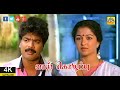 Vaai Kozhupu Full 4K HD | வாய் கொழுப்பு | Tamil Comedy Movie | Pandiarajan, Gouthami, Full Movie HD