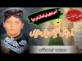Naat Kambal Posh Gariba Daya Waliya official video by Tayyab Rehman Junaidi