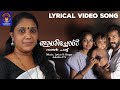 Aashichol Lyrical Video Malayalam Nadan Pattu