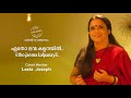 ഏതോ ജന്മകല്പനയിൽ | Etho janma | Evergreen song | Cover by Leela Joseph | Johnson | Vani Jairam