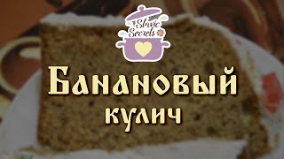 Рецепт кулич без дрожжей