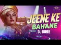 Jeene Ke Bahane Lakhon Hain | Khoon Bhari Maang | Asha Bhosle | Remix | Dj Nonie