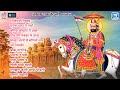 Baba Ramdevji के प्रसिद्ध नॉनस्टॉप भजन | Video Jukebox | Superhit Ramdevji Song 2023