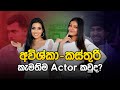 අවිශ්කා - කස්තුරි කැමතිම Actor කවුද? | Avishka Umayangani & Kasthuri Jayawardhana | Music Pickle