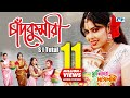 Chadkumari | চাঁদকুমারী | S I Tutul | Nupur Moni | Ashiq | Duti Moner Paglami | Bangla Movie Song