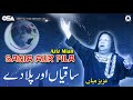Saqia Aur Pila | Aziz Mian | complete official HD video | OSA Worldwide