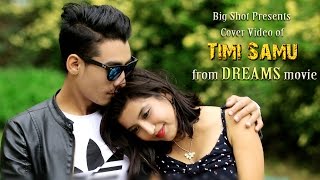 Timi Samu Video Cover | DREAMS Nepali Movie Song | Manohar Shrestha, Sanam Ghimire