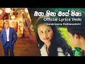 Oya Nisa ( ඔයා නිසා ) - Chandrasena Hettiarachchi  " Official Lyrics Video  "