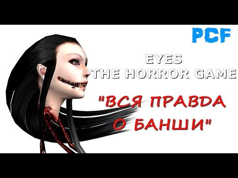 Eyes The Horror Game Online
