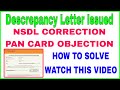 Descrepancy Letter issued in NSDL correction pan card 2023 ? NSDL Pan Card objection how to solve ?