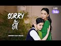 Mother's Day Special 2023 | Sorry Maa | Short Film on Women Empowerment | Family Drama | Why Not
