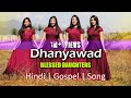 Dhanyawad(Covered) | Blessed Daughters,Northeast Indian artists| Hindi Gospel Song
