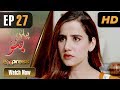 Pakistani Drama | Piyari Bittu - Episode 27 | Express Entertainment Dramas | Sania Saeed, Atiqa Odho
