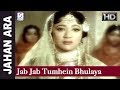 Jab Jab Tumhein Bhulaya - Asha Bhosle, Lata Mangeshkar - Jahan Ara - Mala Sinha, Bharat Bhushan