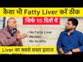 Fatty Liver Treatment | Fatty Liver Symptoms | Fatty Liver Diet | The Heath Show | Liver Detox