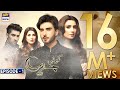 Koi Chand Rakh Episode 1 (CC) Ayeza Khan | Imran Abbas | Muneeb Butt | ARY Digital