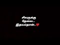 Uyire Vaa Uravae Vaa 💞 Song Whatsapp Status, One side love Feel Whatsapp Status Tamil