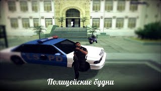 скачать биндер для полиции samp-rp