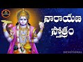 Narayana Narayana Jaya Govinda Hare - Narayana Stotram by Priya Sisters - Hindu Devotional Channel