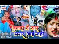 #dardnak_sad_song 💔🧡 Tu Aai Nahi Bewafa 💔🧡 #जख्मी_दिल_गीत 💔🧡 #viral_sad_song 💔🧡 #dard_bhari_gajal