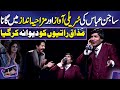 Sajan Abbas Singing in Mazaq Raat | Honey Albela, Sakhawat Naz | Imran Ashraf | Mazaq Raat Season 2