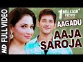 Aagadu Video Songs | Aaja Saroja Video Song | Mahesh, Tamannaah bhatia | Thaman S