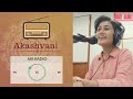 BEHIND THE MIC- Radio Akashvani | Yuvvani आकाशवाणी भोपाल
