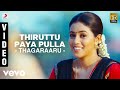 Thagaraaru - Thiruttu Paya Pulla Video | Arulnitdhi, Poorna | Dharan Kumar