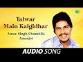 Talwar Main Kalgidhar Di | Amar Singh Chamkila | Old Punjabi Songs | Punjabi Songs 2022